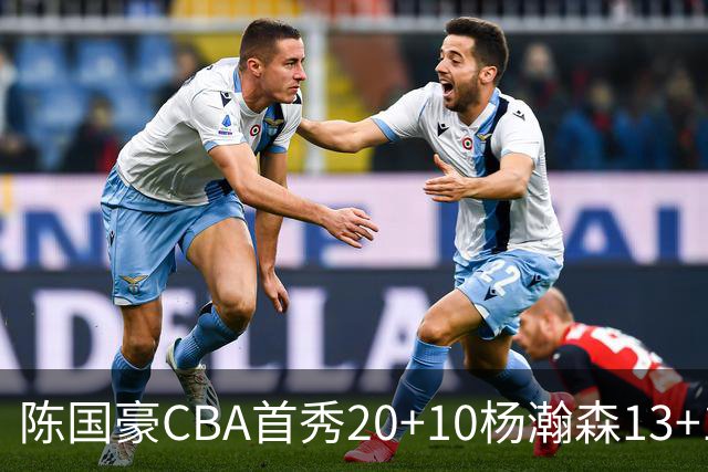 陈国豪CBA首秀20+10杨瀚森13+10 北控力克青岛